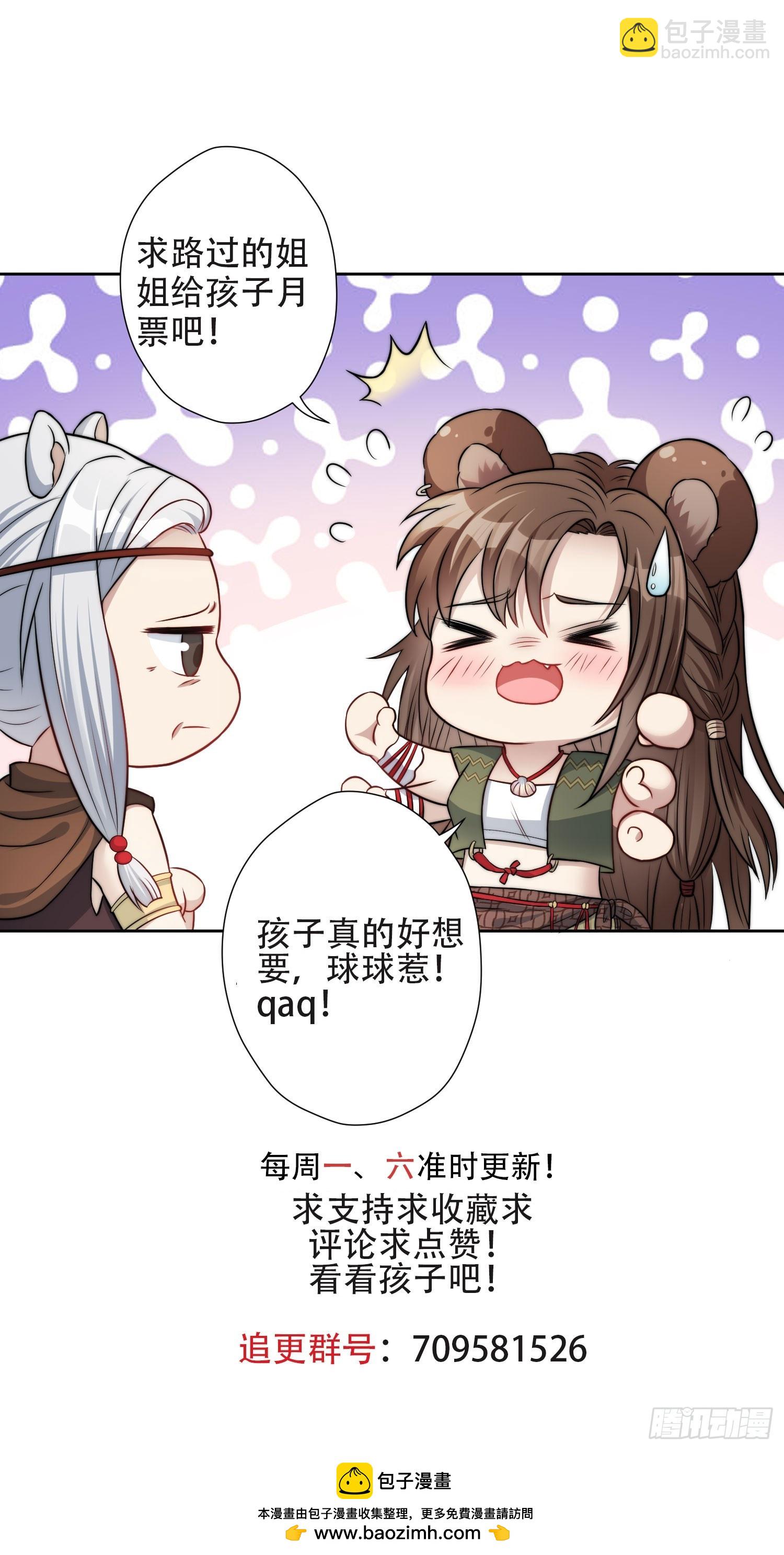 117话 找不到的极光草-第119话