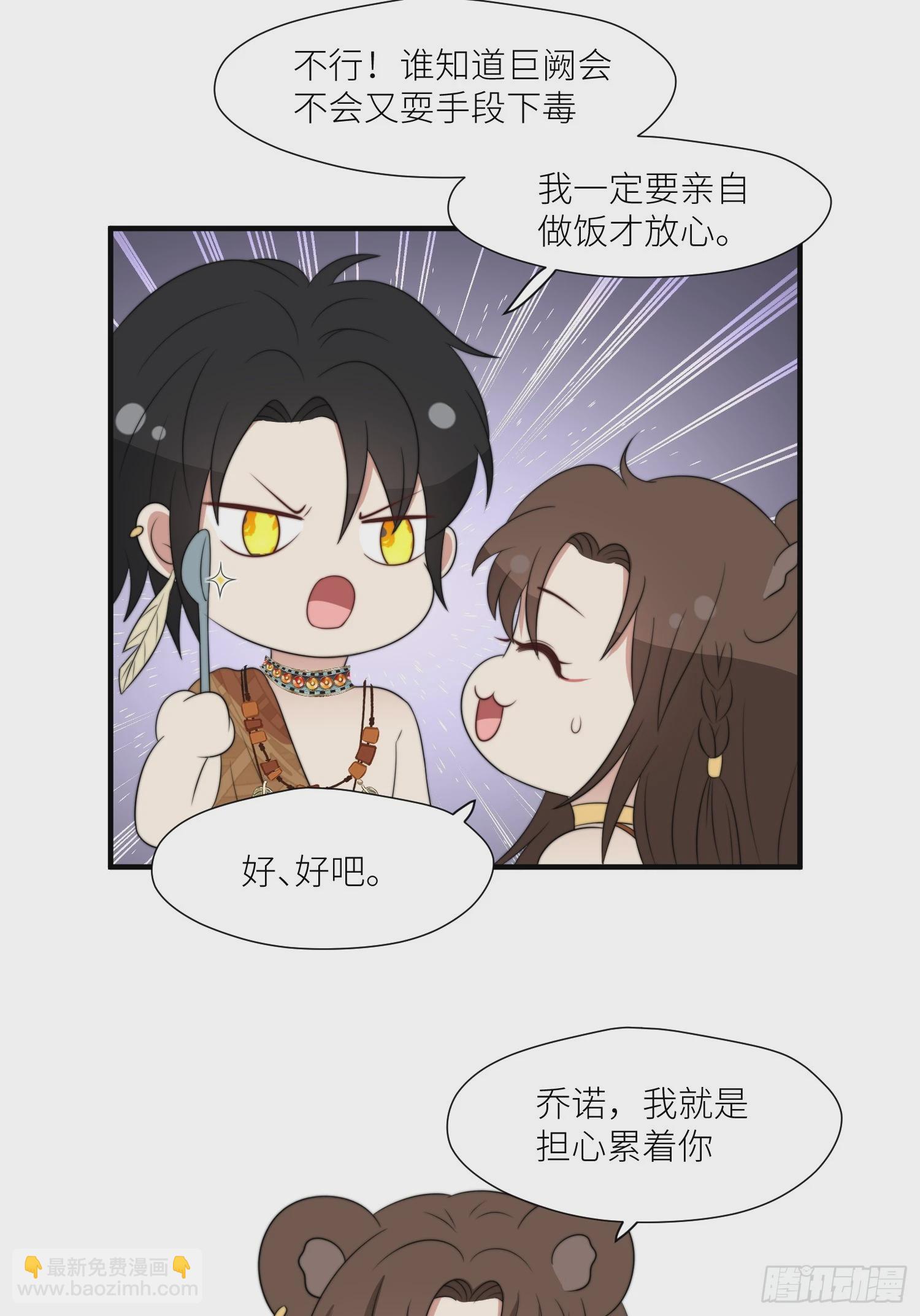 121话 他喜欢你-第123话