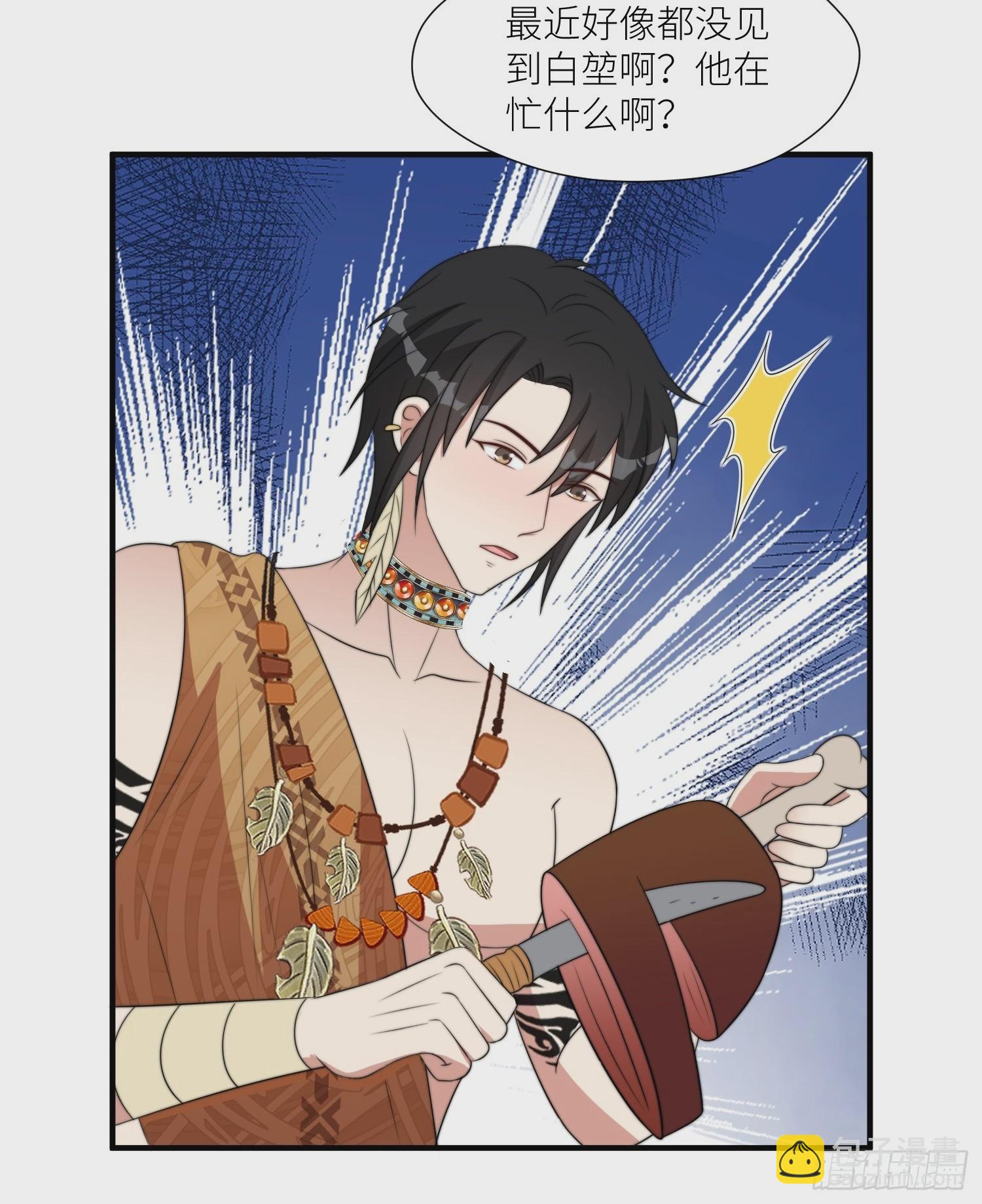 121话 他喜欢你-第123话