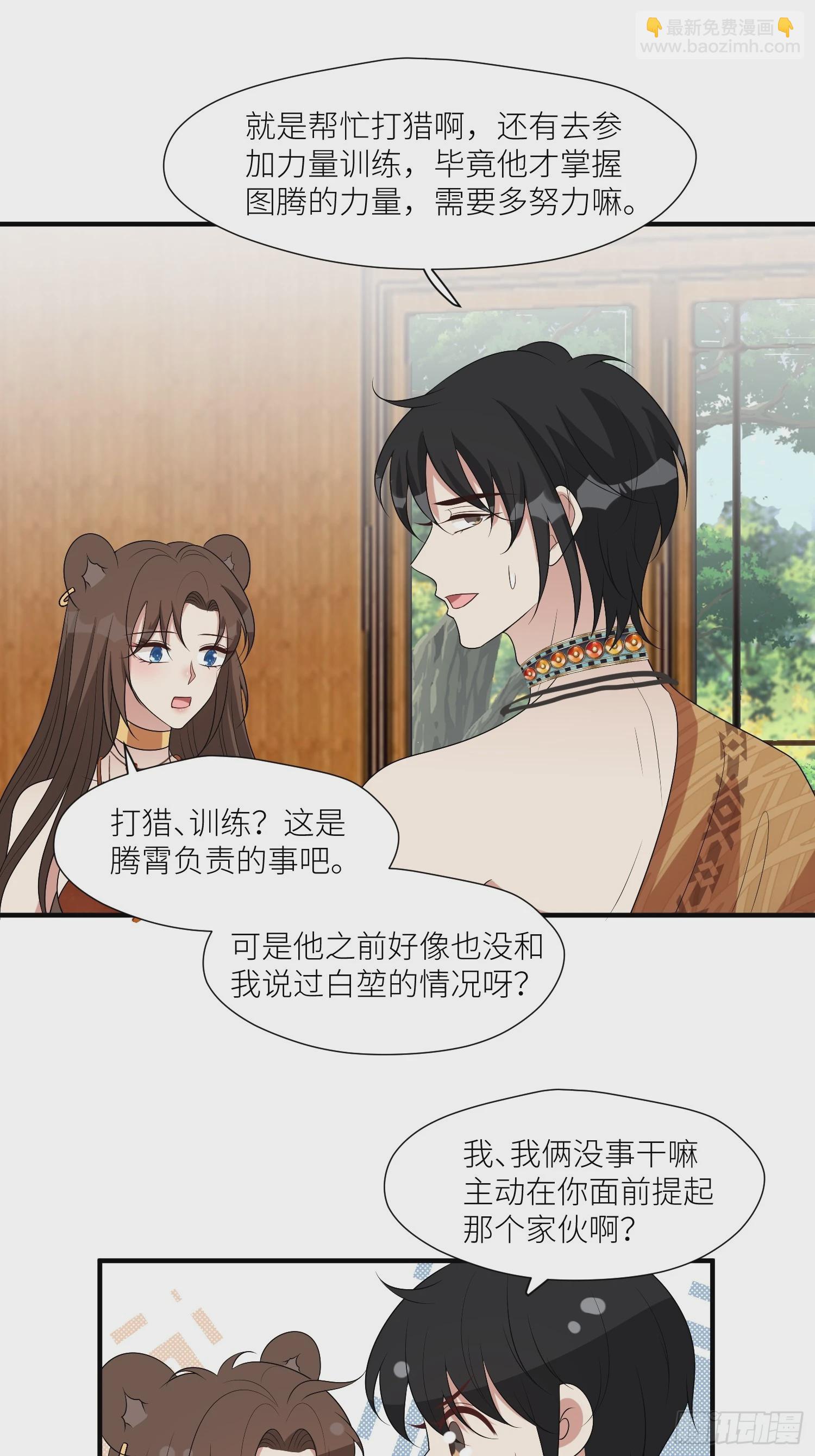 121话 他喜欢你-第123话