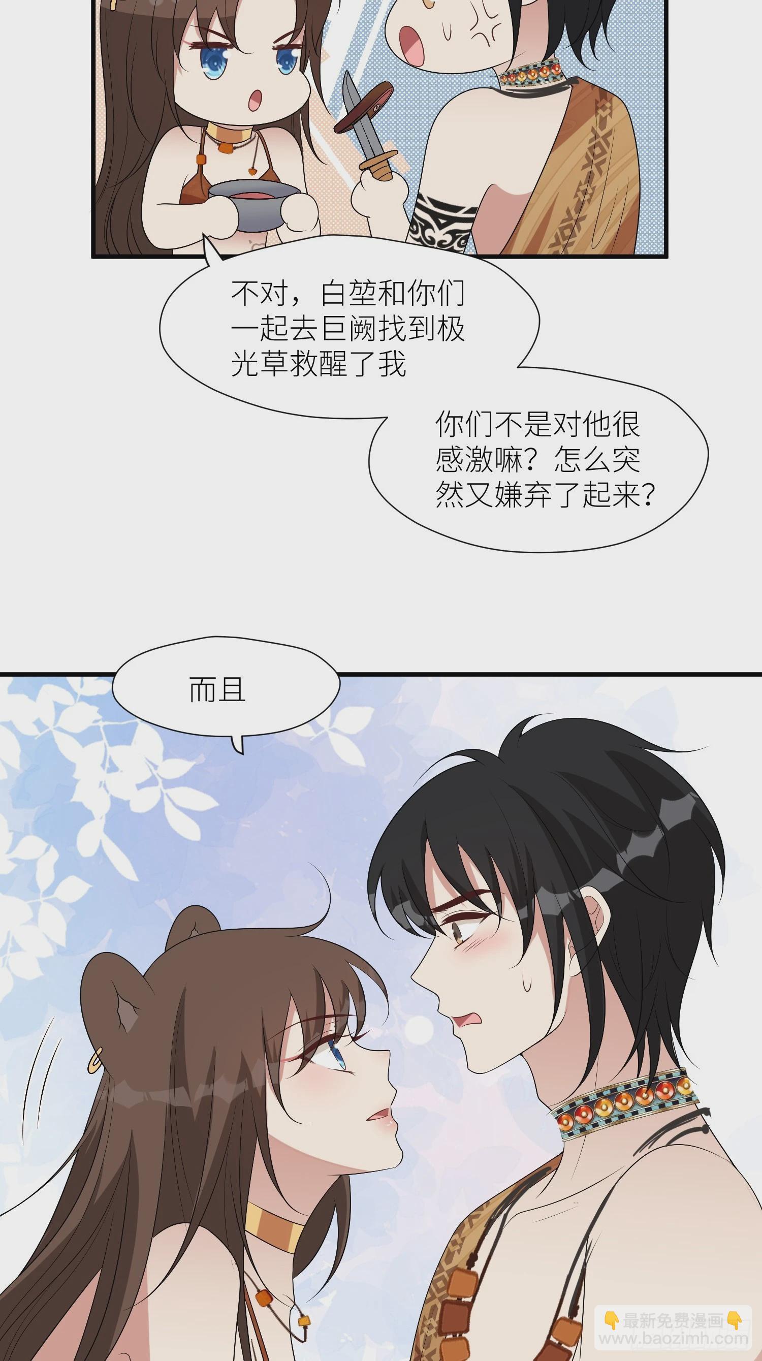 121话 他喜欢你-第123话