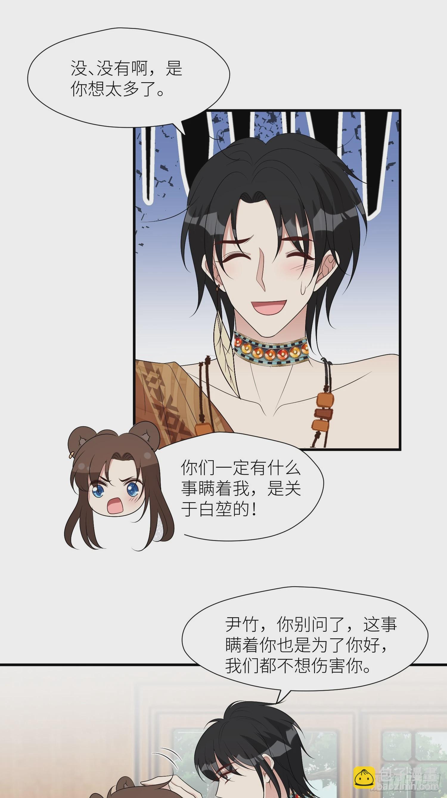 121话 他喜欢你-第123话