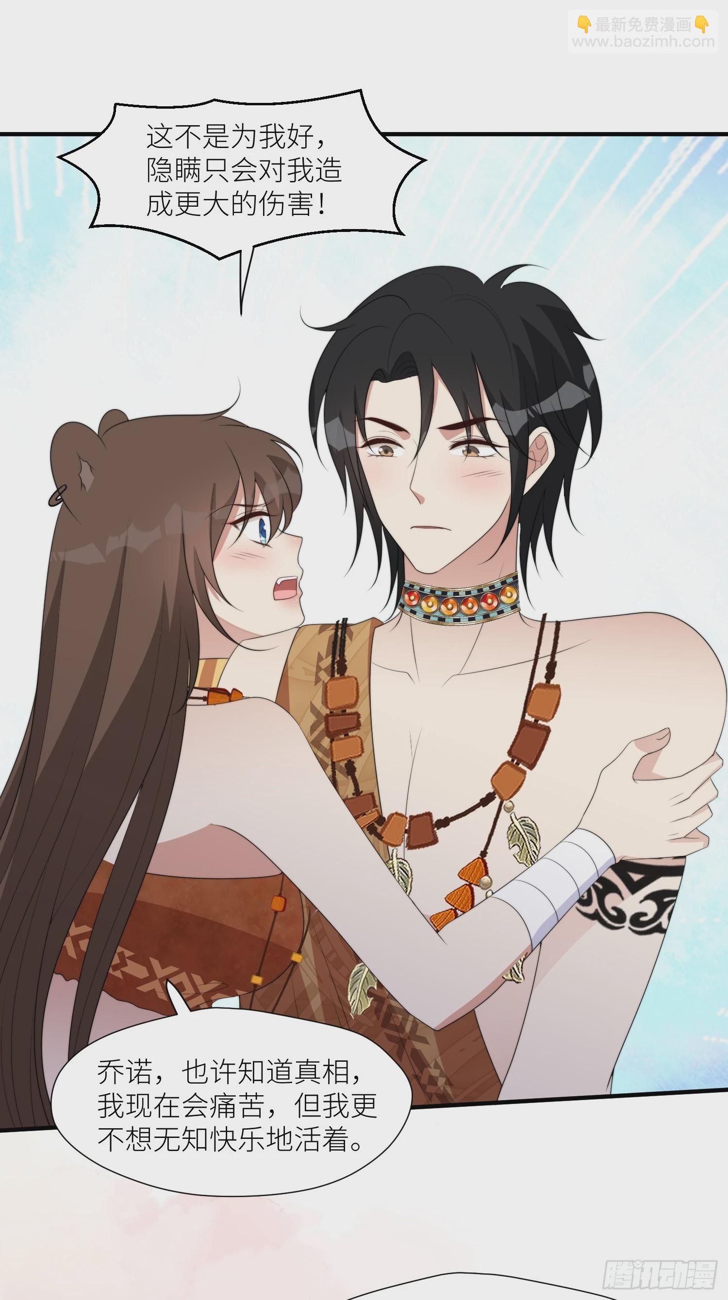 121话 他喜欢你-第123话