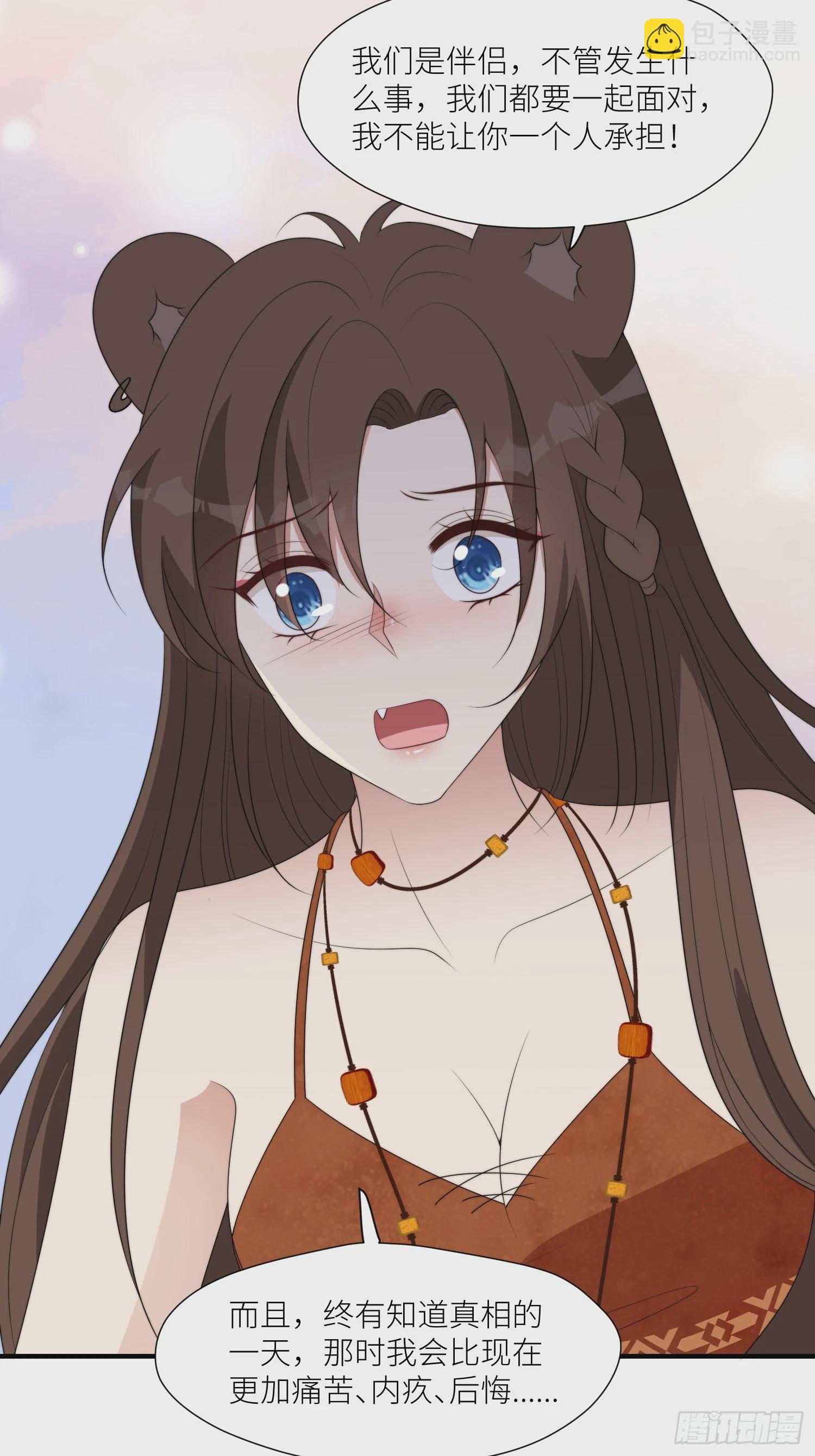 121话 他喜欢你-第123话