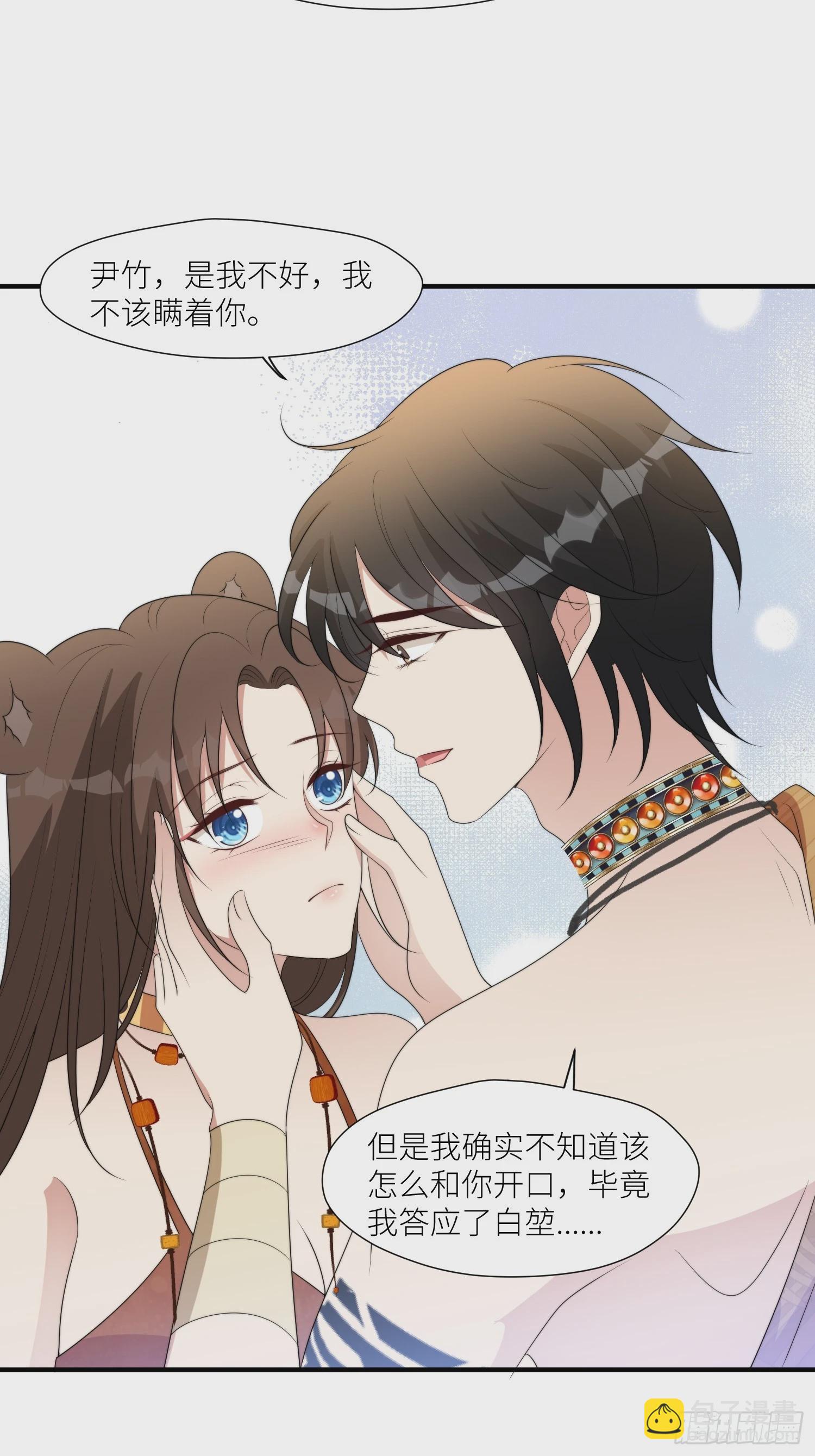 121话 他喜欢你-第123话