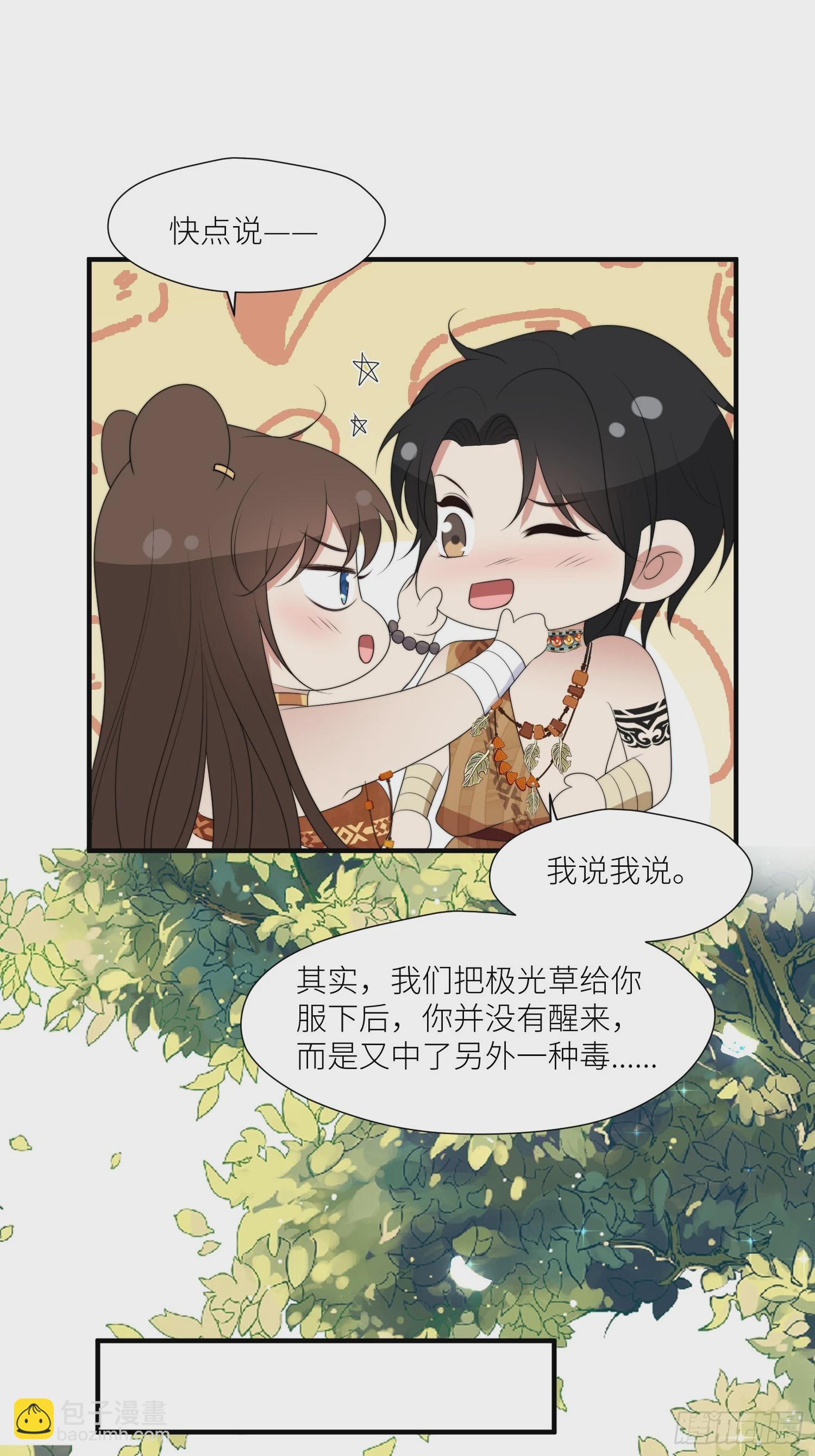 121话 他喜欢你-第123话