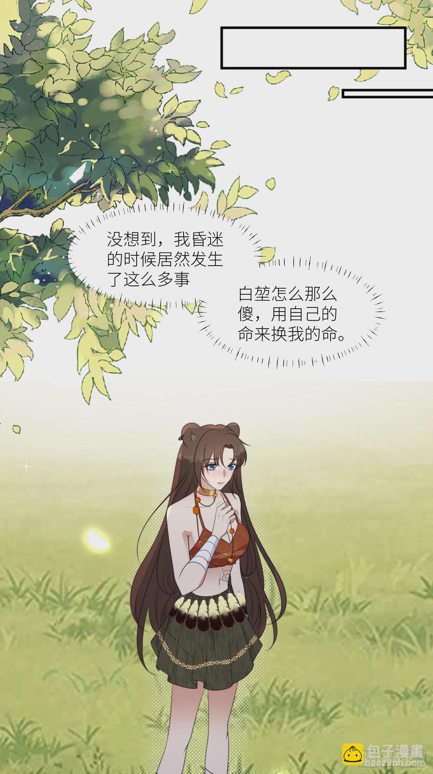 121话 他喜欢你-第123话