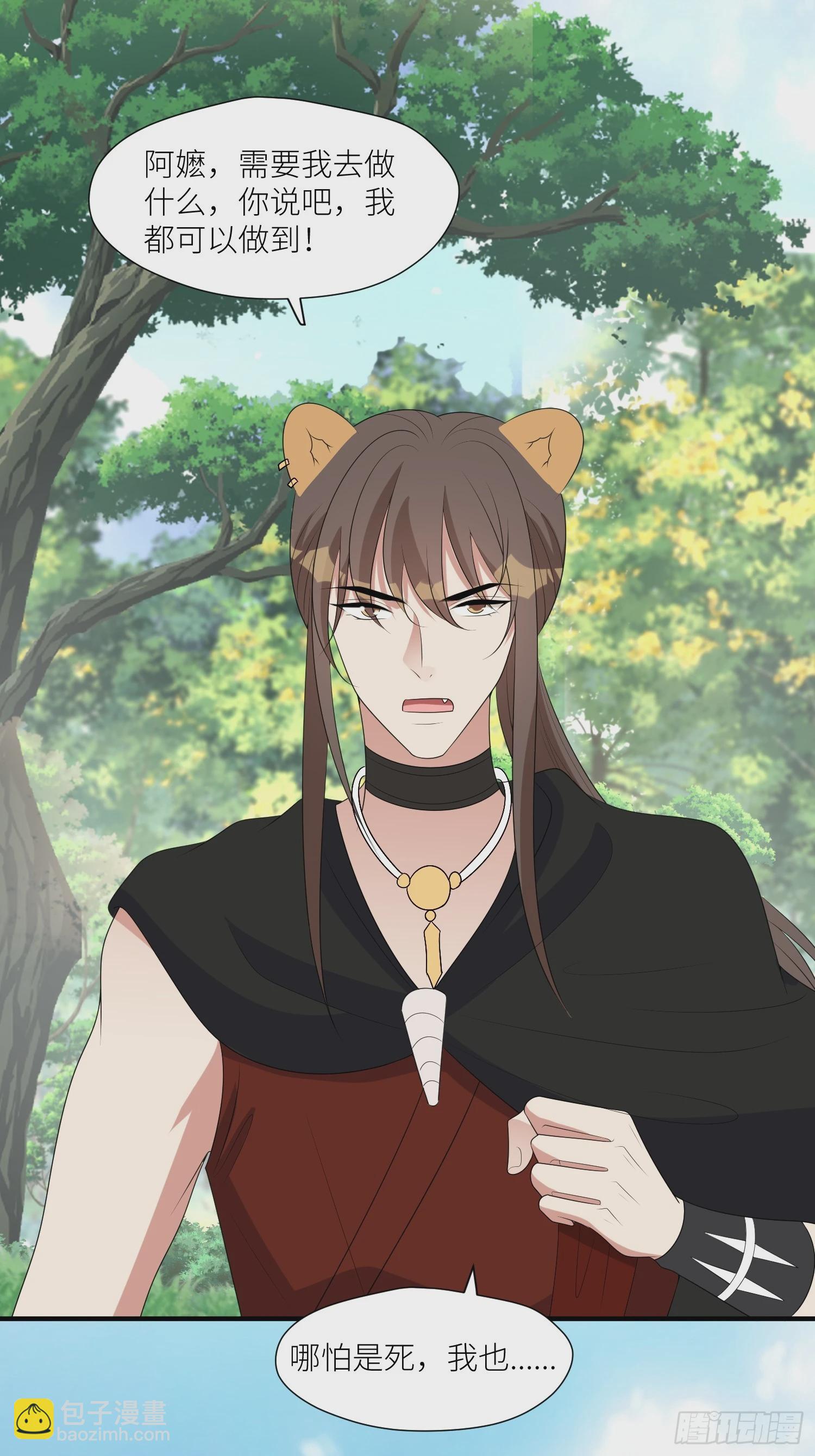 121话 他喜欢你-第123话