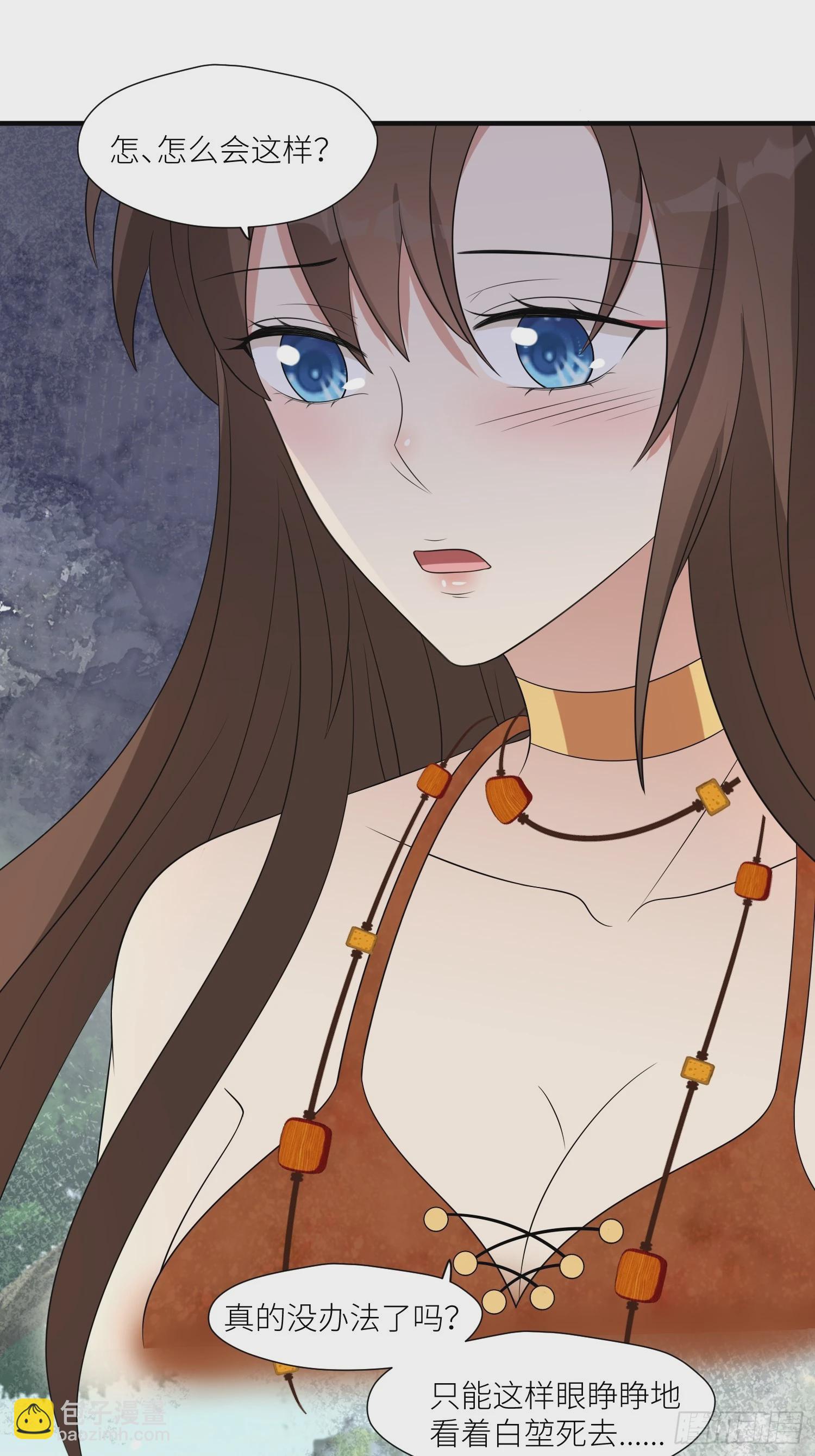 121话 他喜欢你-第123话