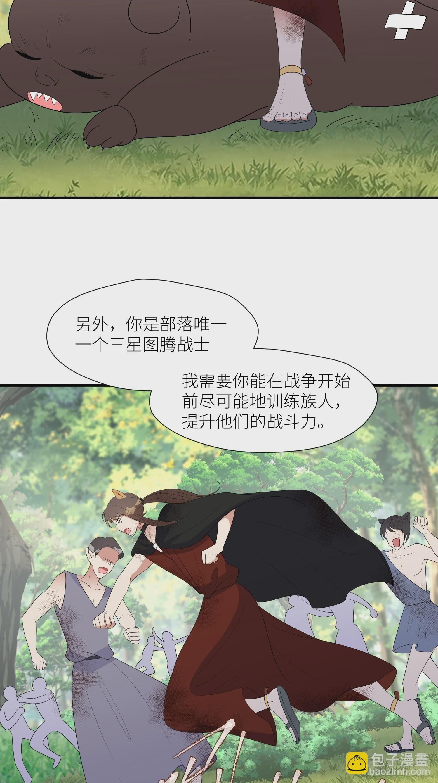 121话 他喜欢你-第123话