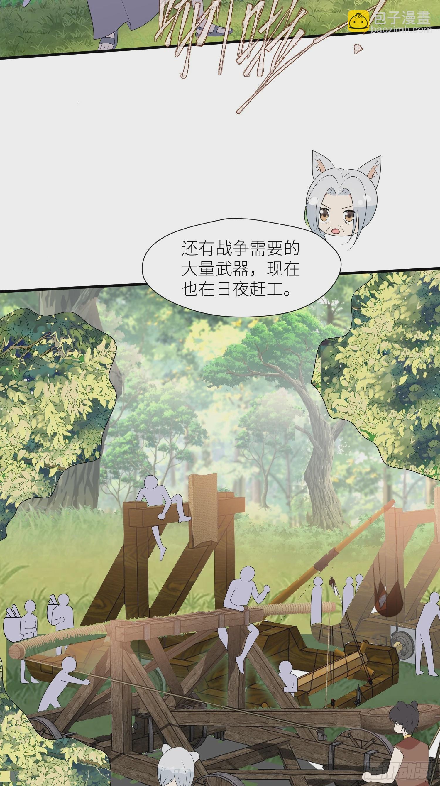 121话 他喜欢你-第123话