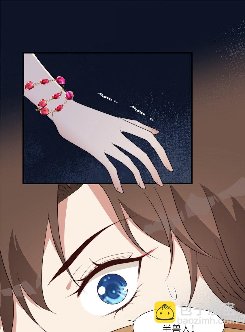 125 崽崽是半兽人-第127话