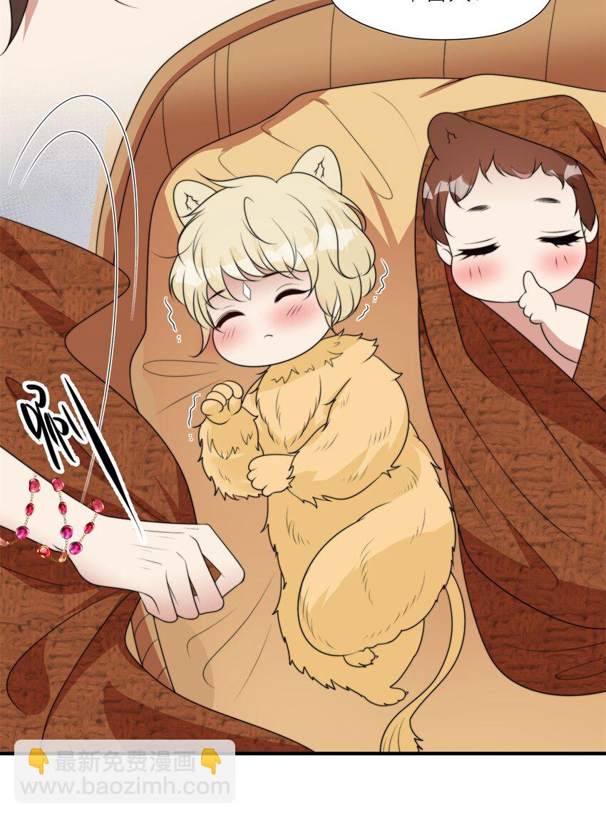 125 崽崽是半兽人-第127话