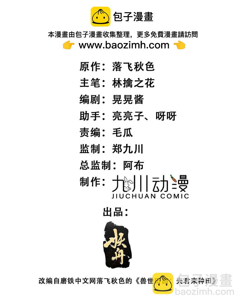 125 崽崽是半兽人-第127话