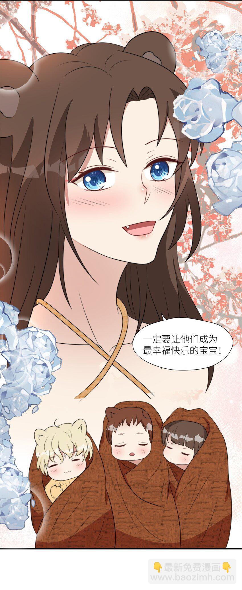 125 崽崽是半兽人-第127话