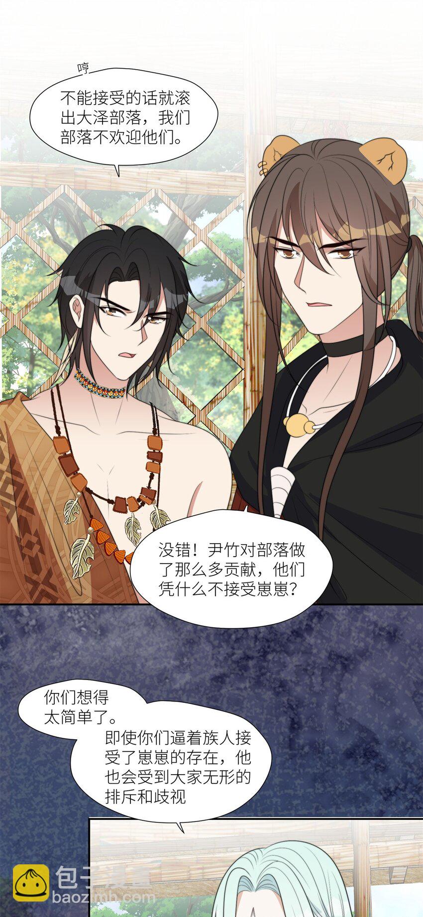 125 崽崽是半兽人-第127话