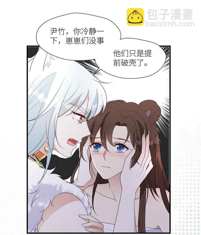 125 崽崽是半兽人-第127话