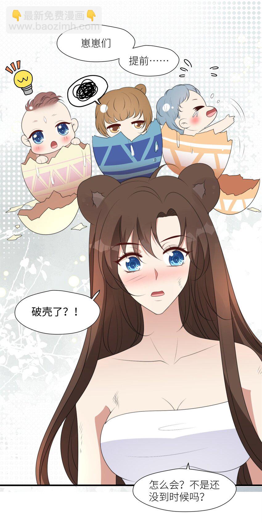 125 崽崽是半兽人-第127话