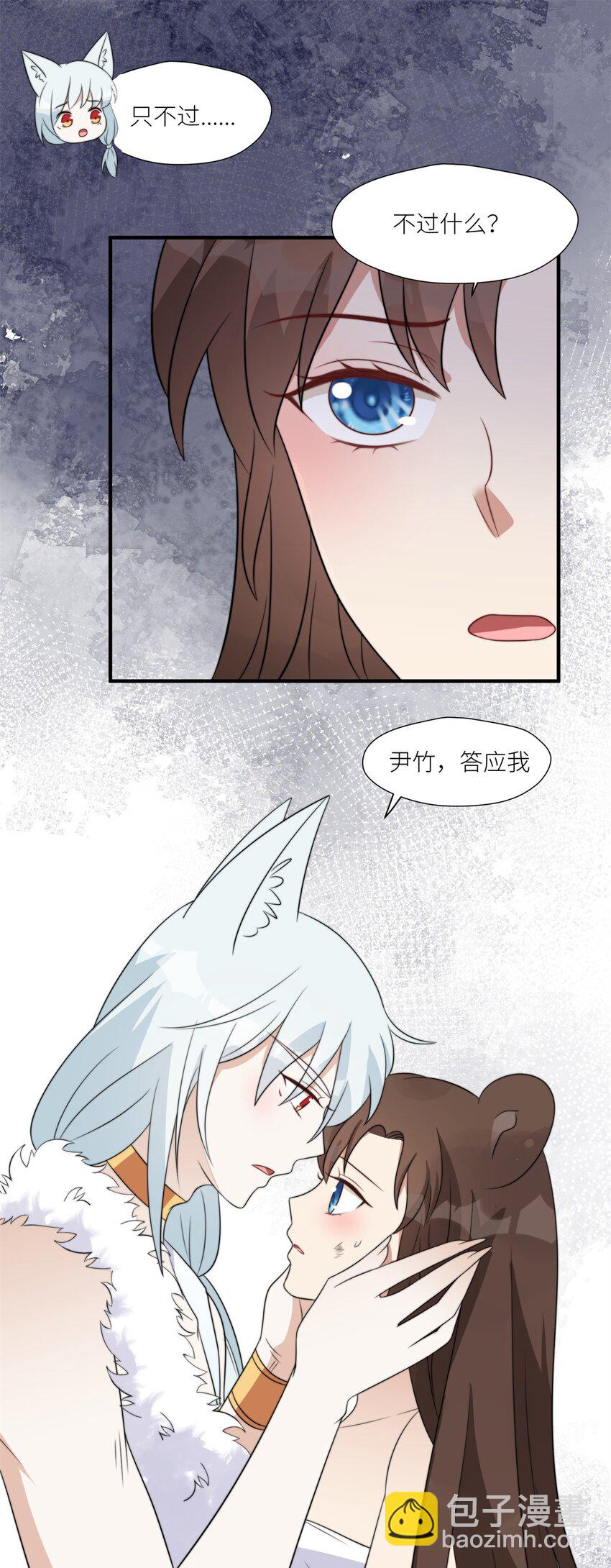 125 崽崽是半兽人-第127话