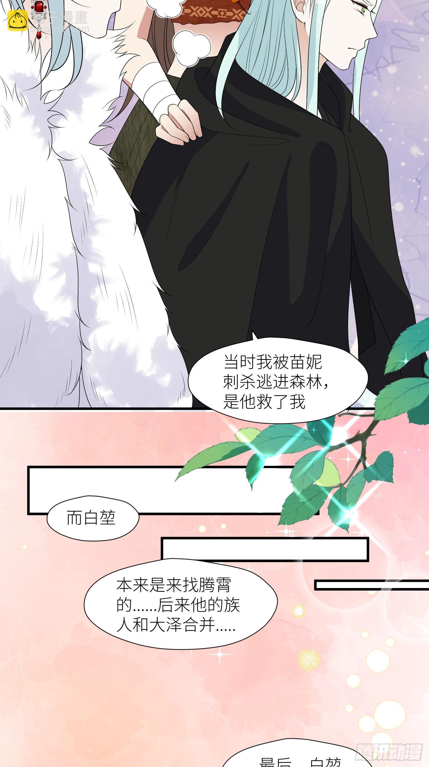 123话 成为图腾之魂-第125话