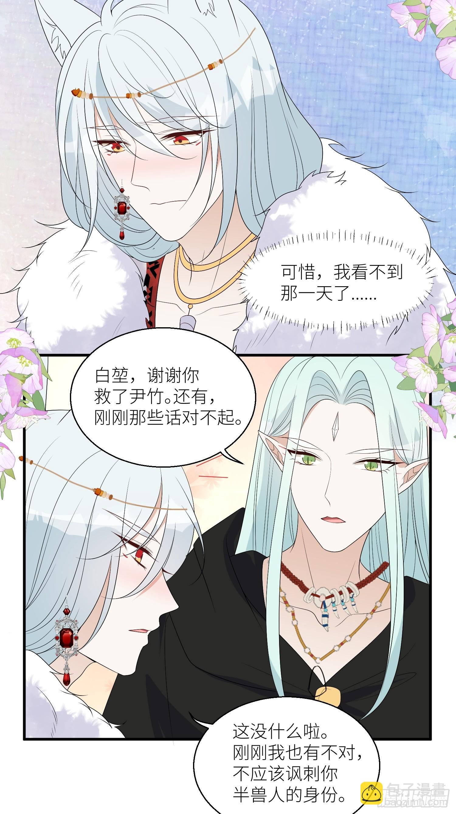 123话 成为图腾之魂-第125话