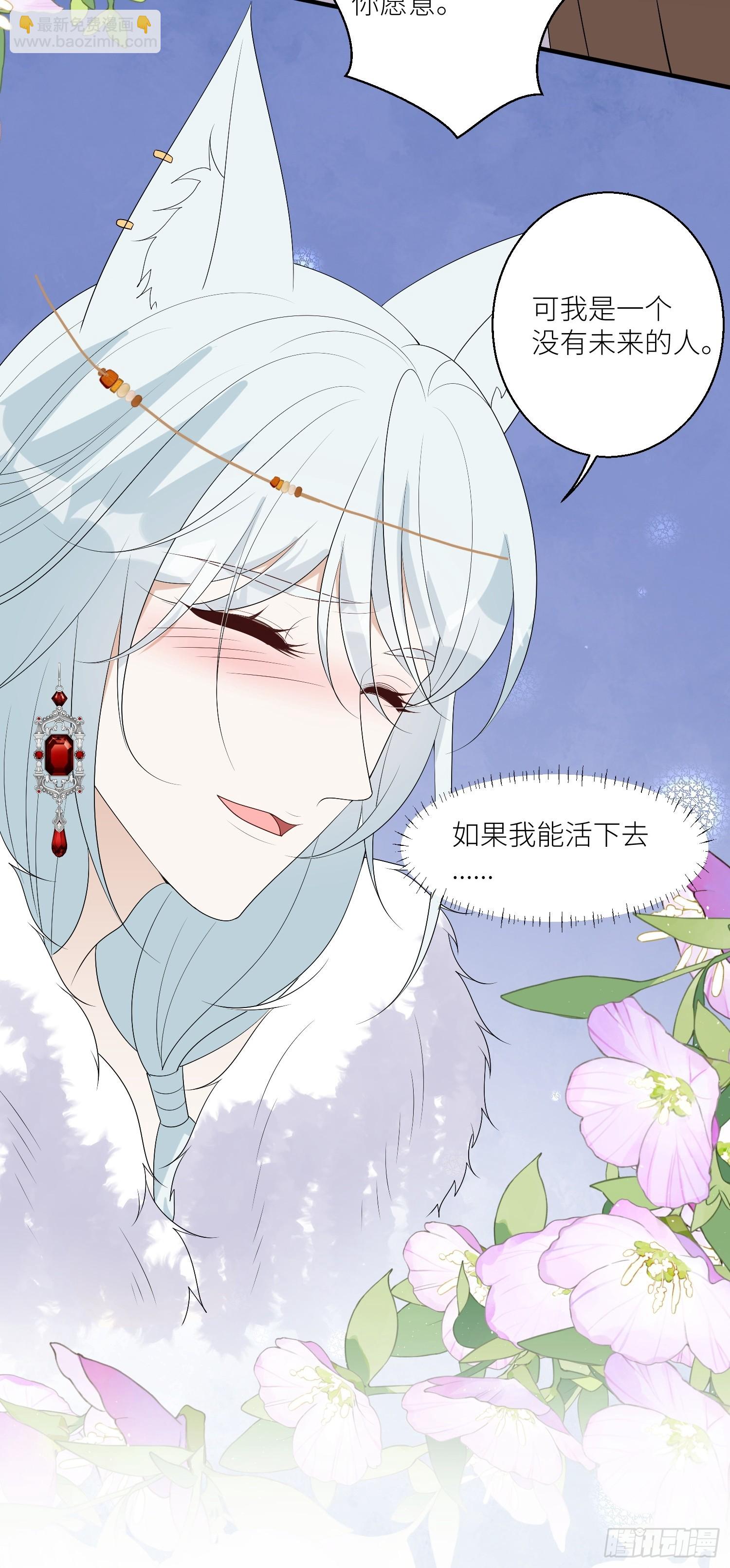 123话 成为图腾之魂-第125话