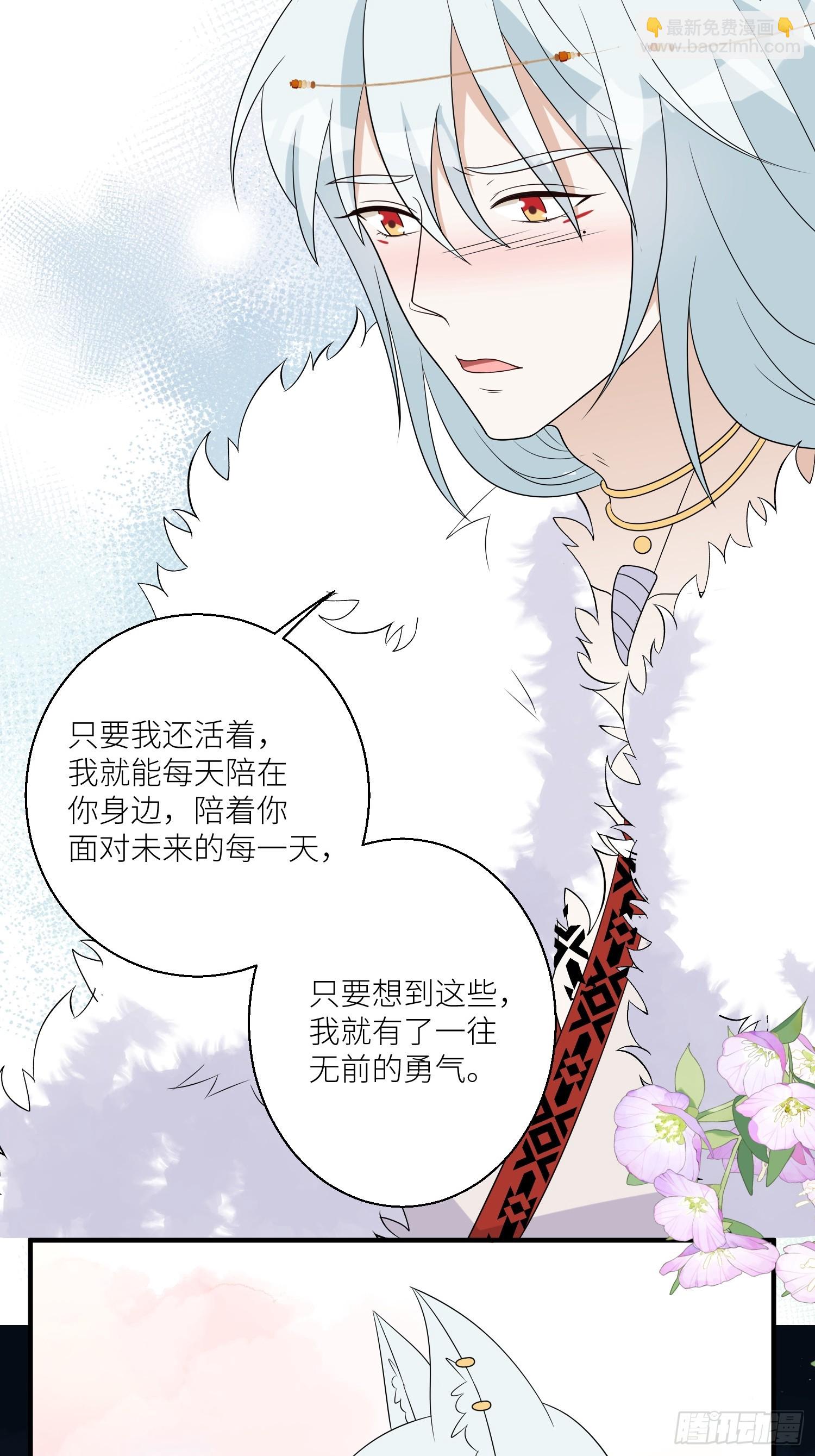 123话 成为图腾之魂-第125话