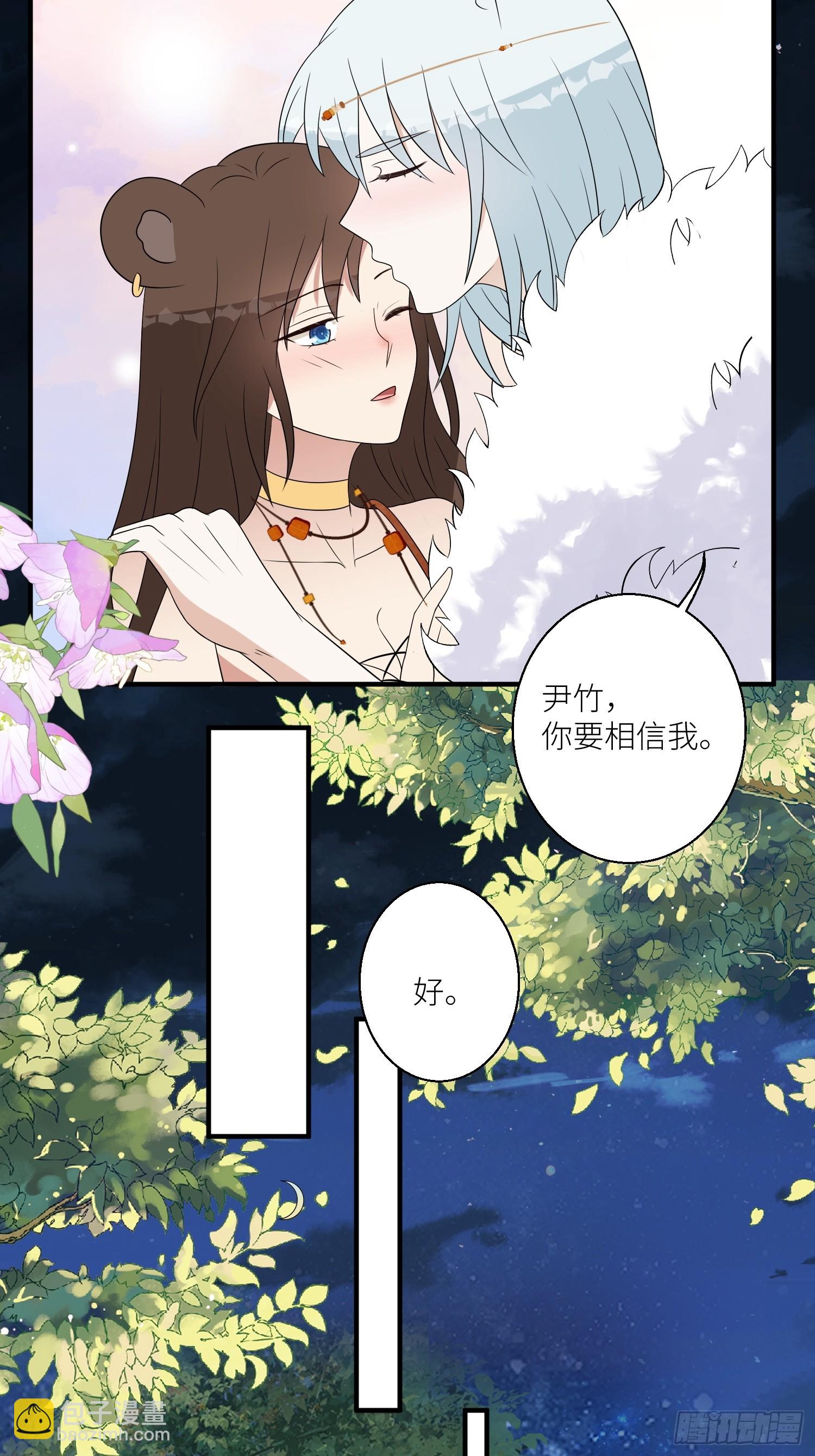 123话 成为图腾之魂-第125话