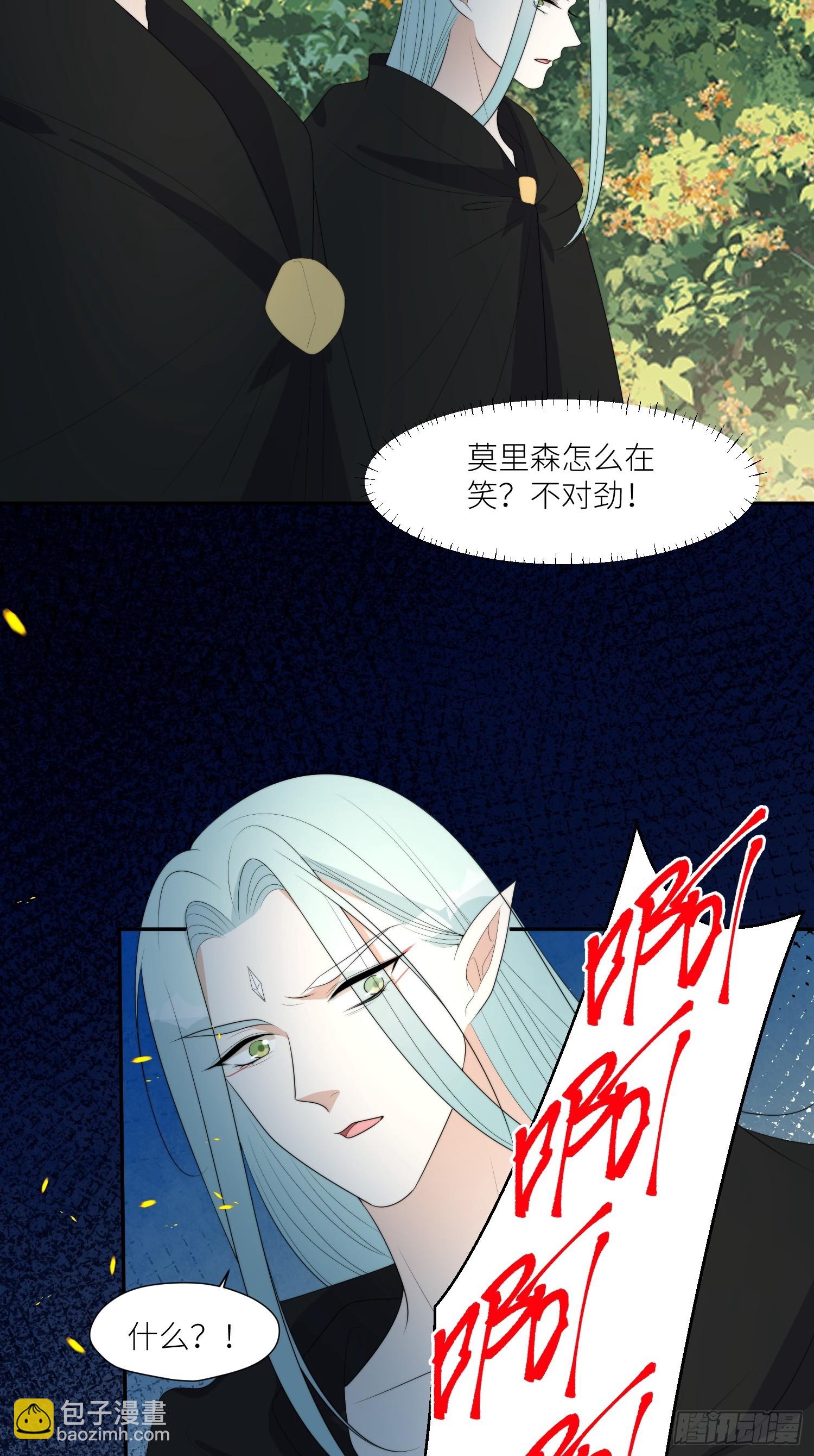 123话 成为图腾之魂-第125话