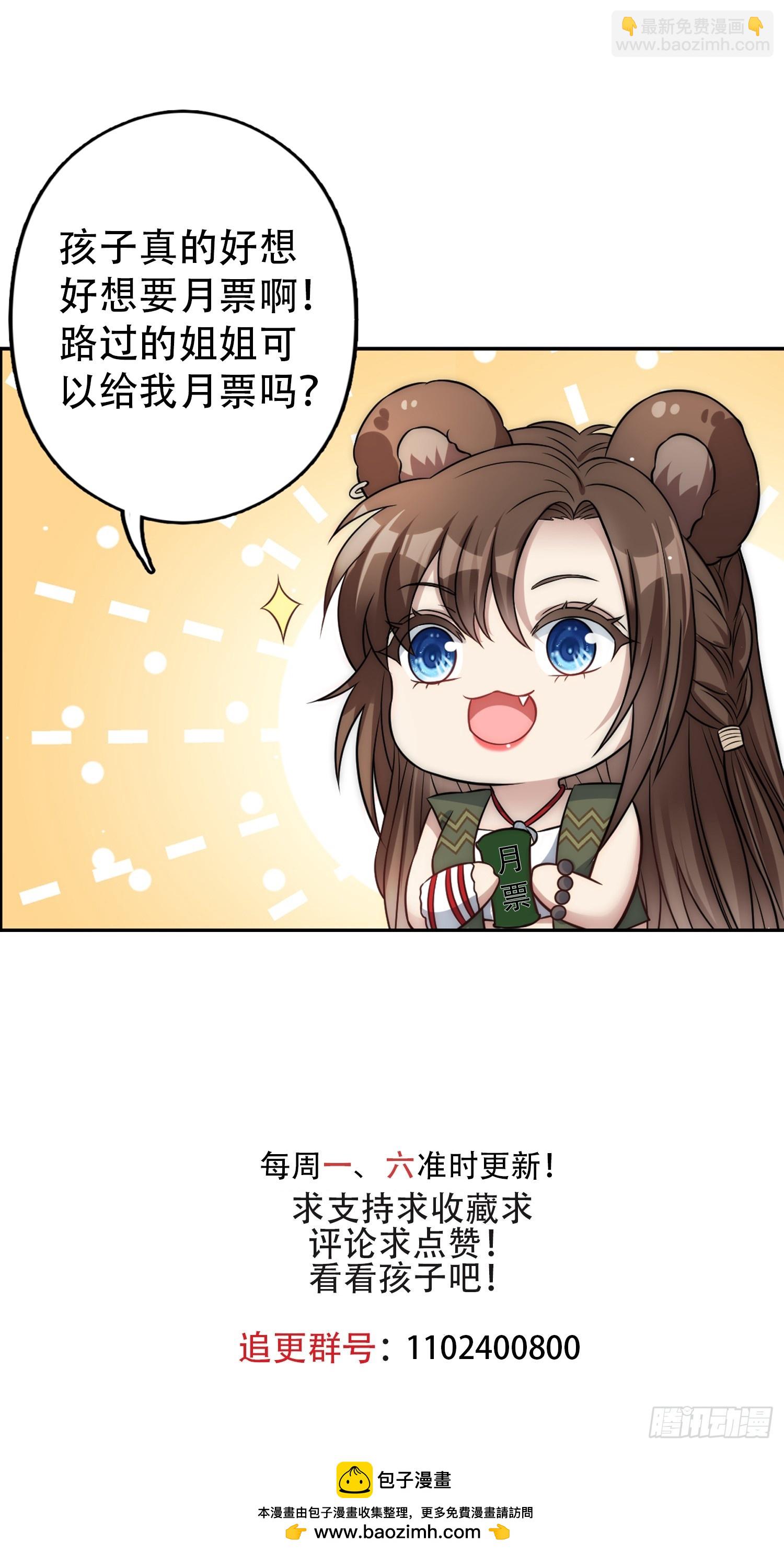 123话 成为图腾之魂-第125话