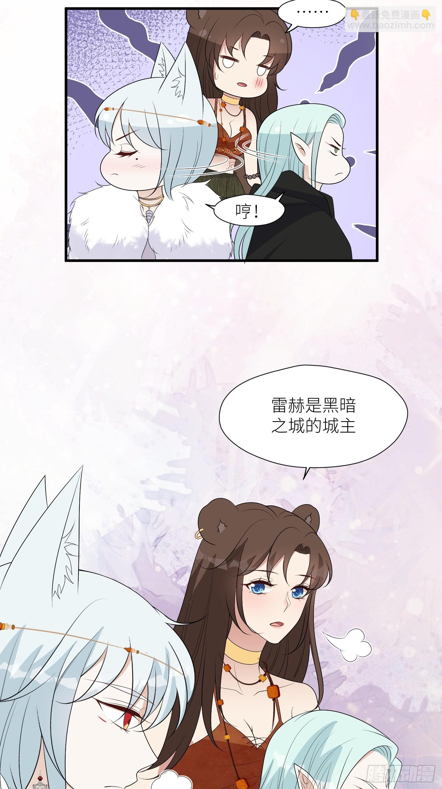 123话 成为图腾之魂-第125话