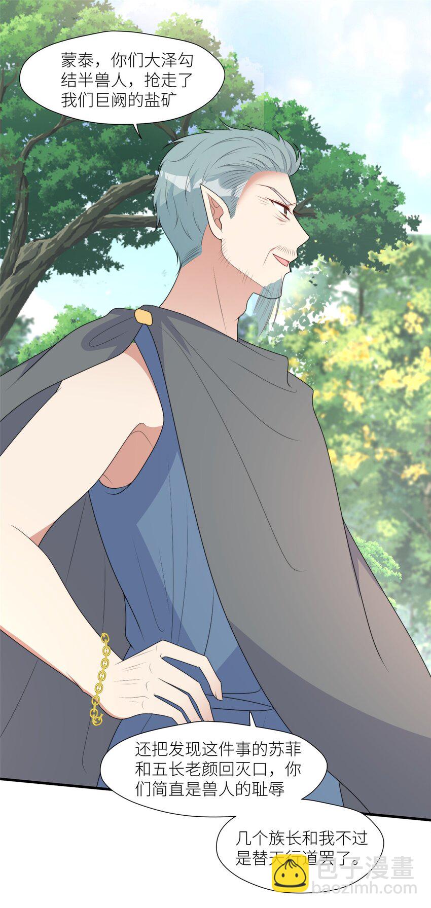 127 让我来守护你们！-第129话