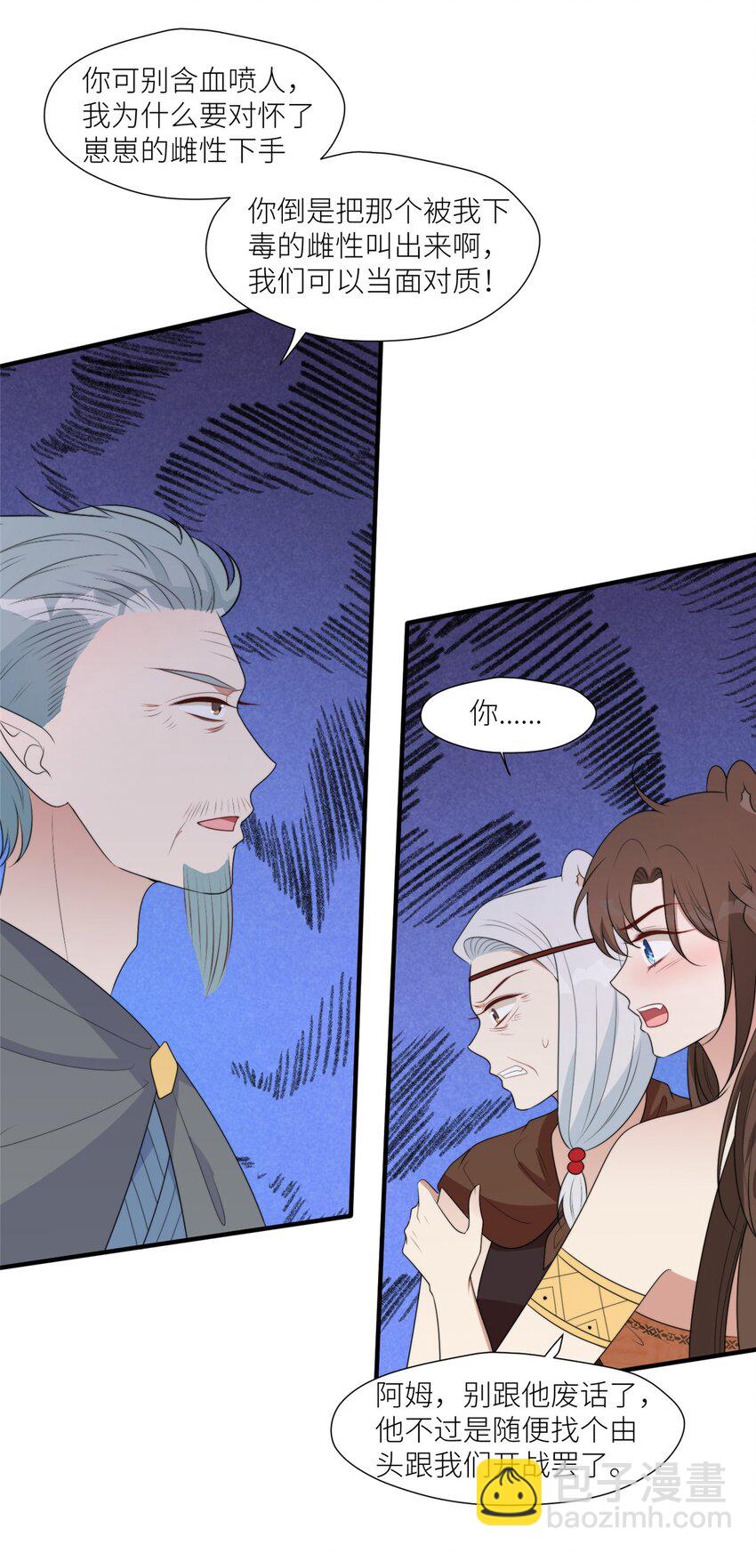 127 让我来守护你们！-第129话