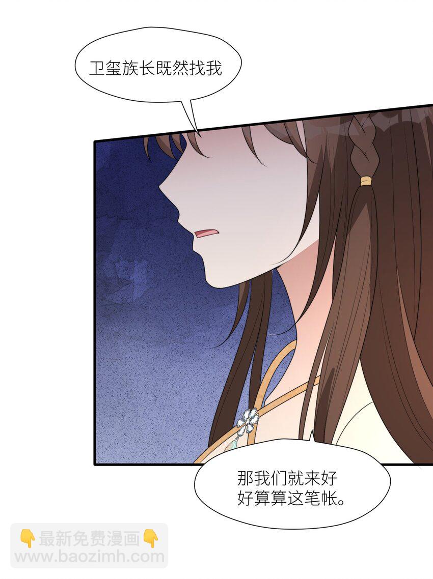 127 让我来守护你们！-第129话