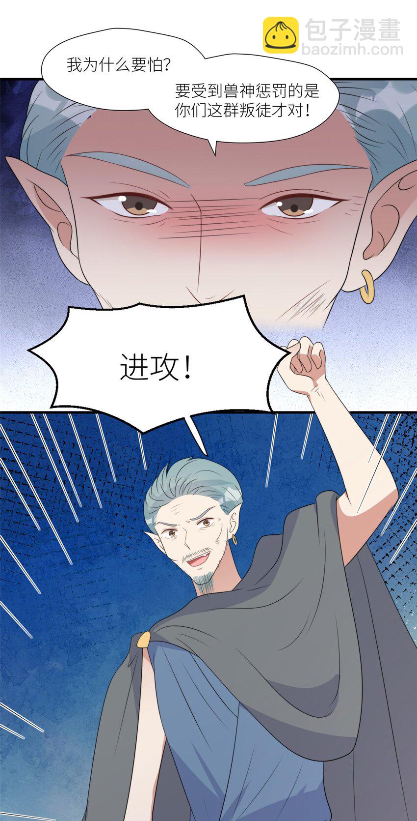 127 让我来守护你们！-第129话