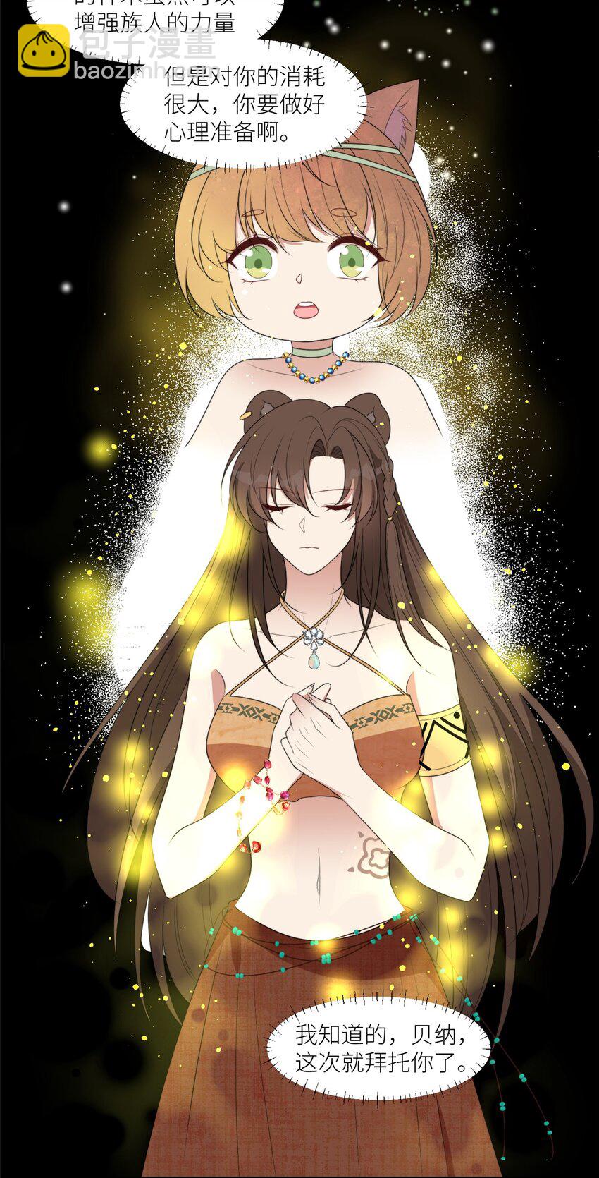 127 让我来守护你们！-第129话