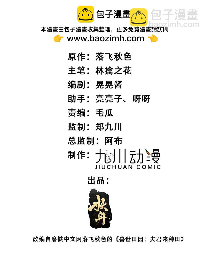 129 一切有我们-第131话