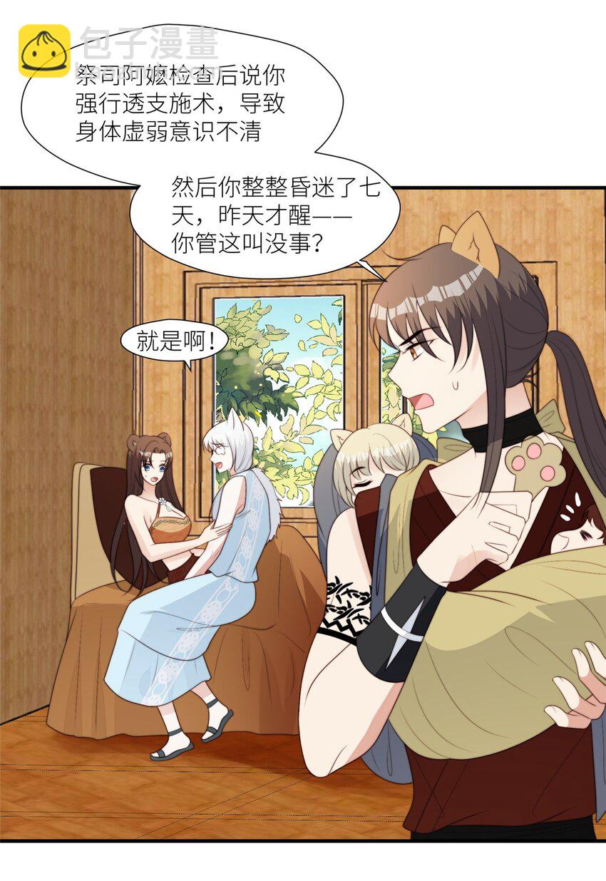 129 一切有我们-第131话