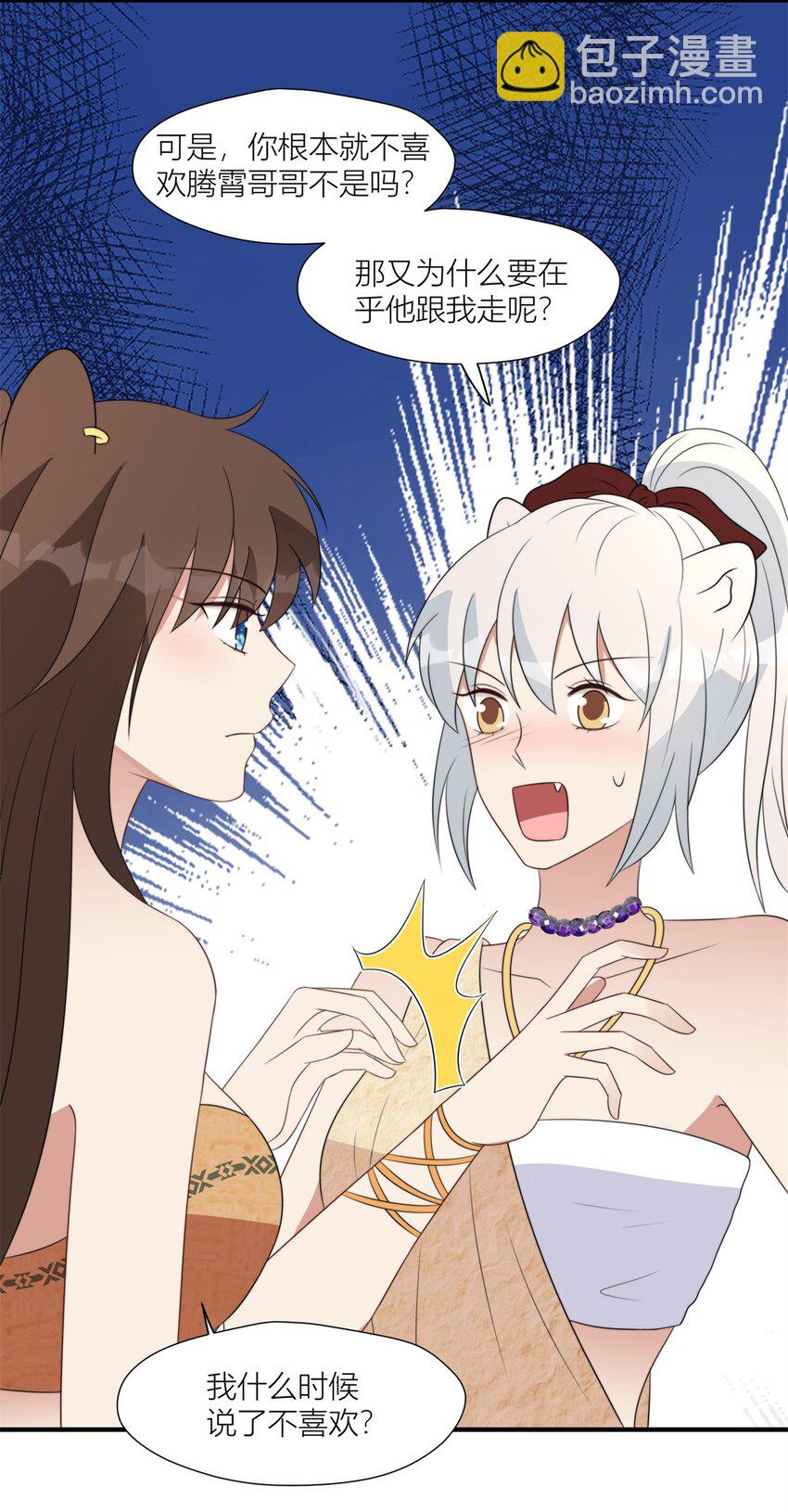 131 罗兰宣战-第133话