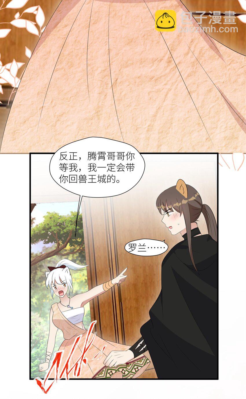 131 罗兰宣战-第133话