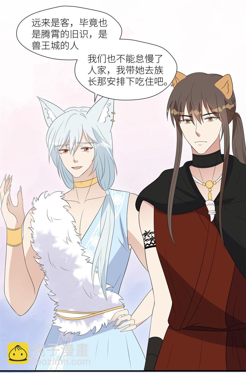 131 罗兰宣战-第133话