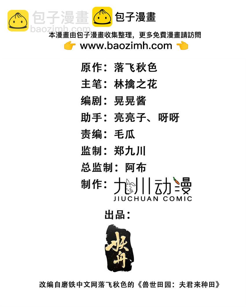 131 罗兰宣战-第133话