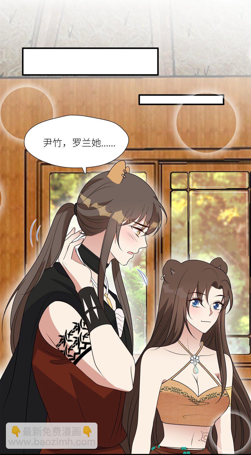 131 罗兰宣战-第133话