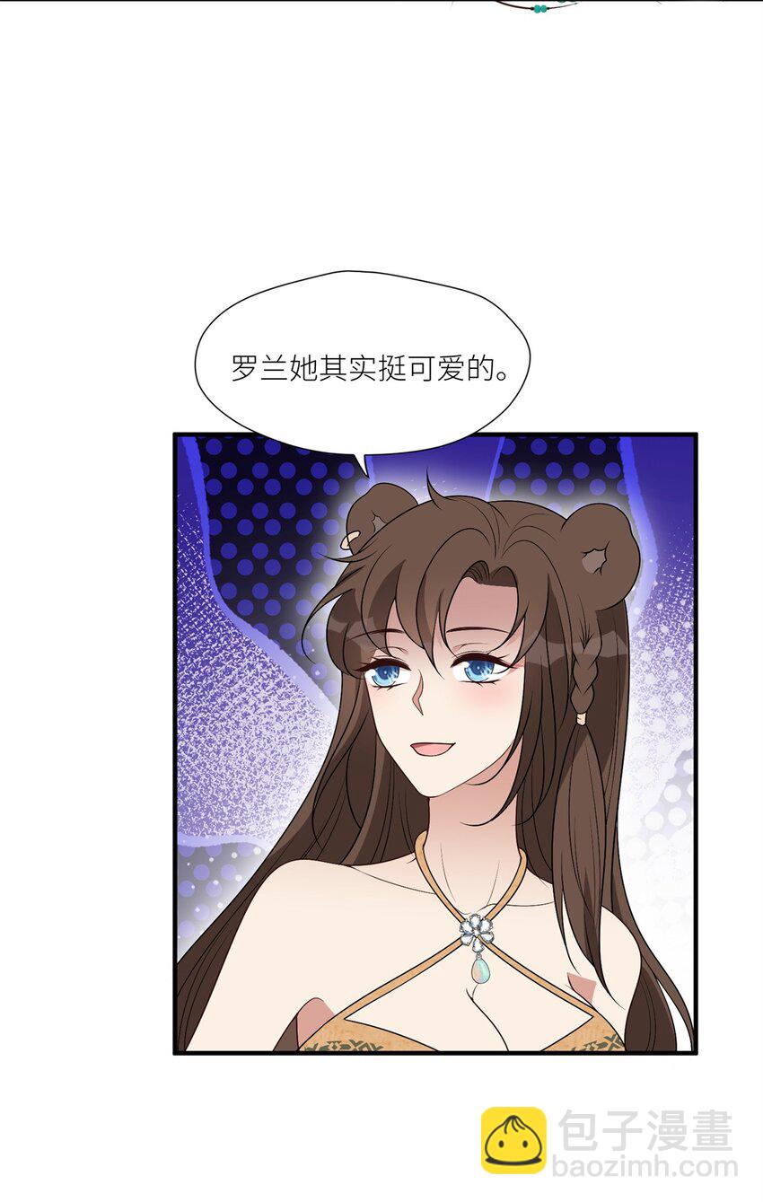 131 罗兰宣战-第133话