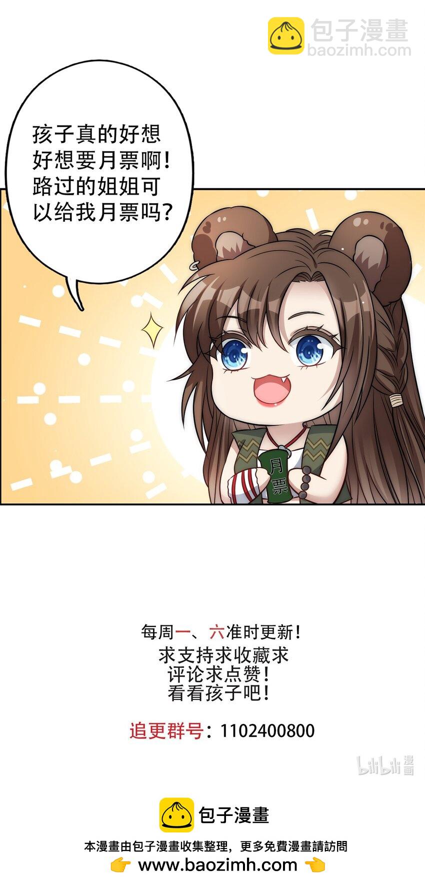 131 罗兰宣战-第133话