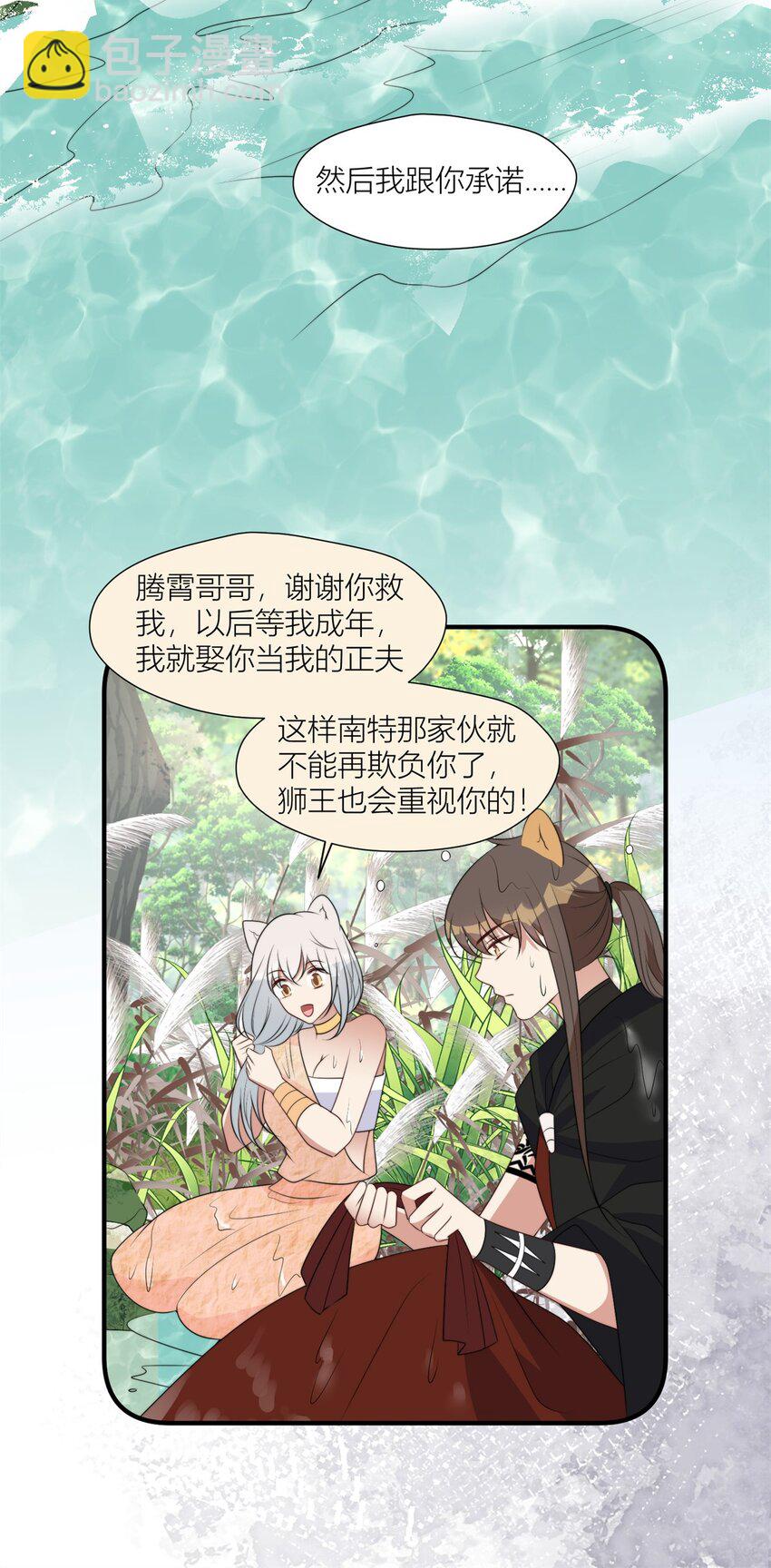 131 罗兰宣战-第133话