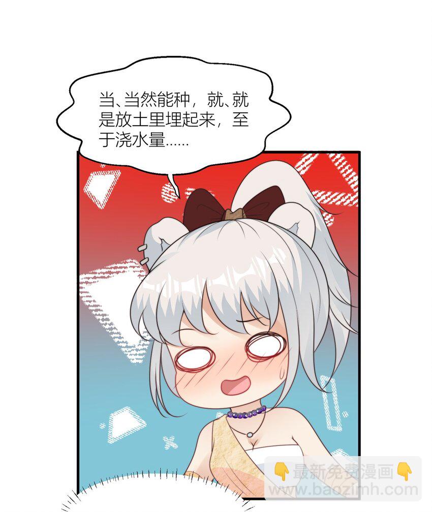 133 来自兽王城的仇敌-第135话