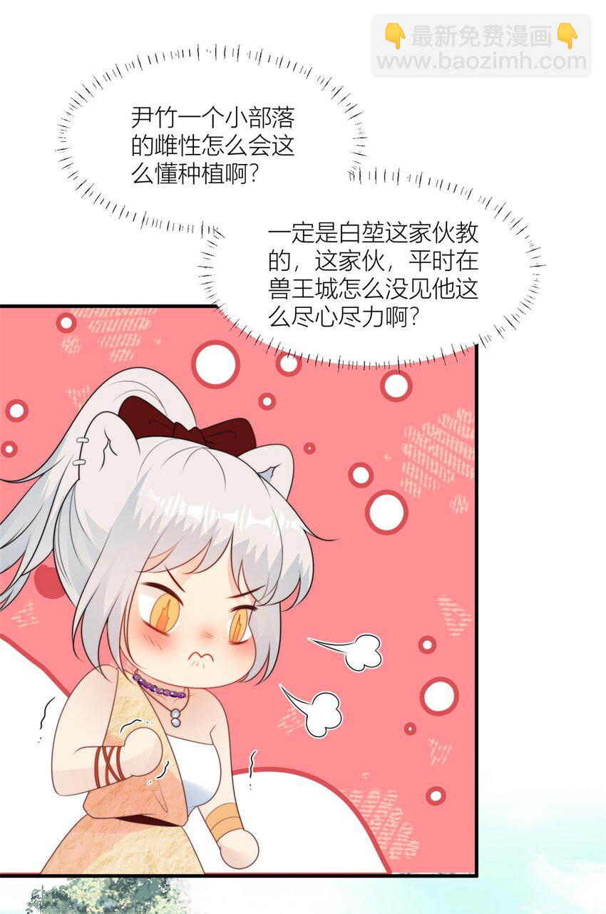 133 来自兽王城的仇敌-第135话