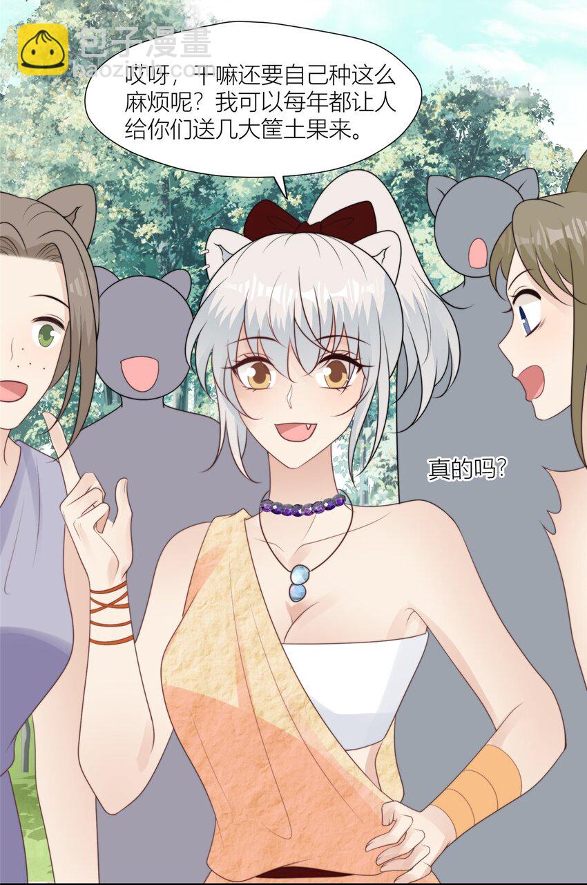 133 来自兽王城的仇敌-第135话