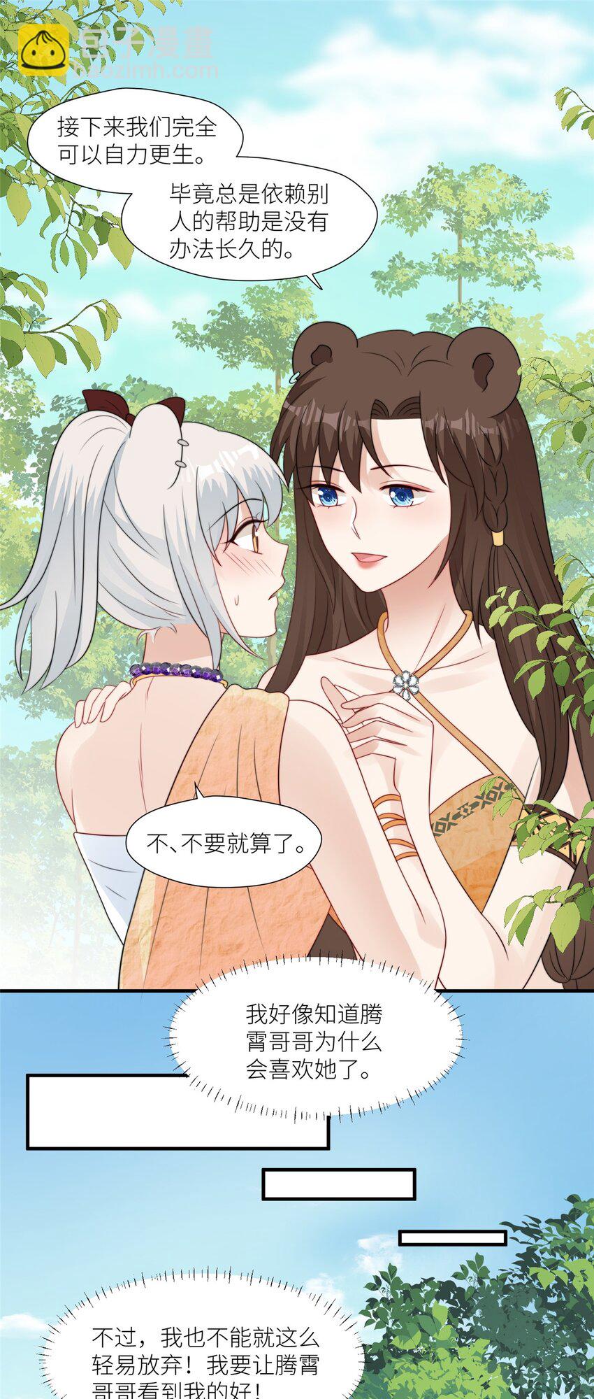 133 来自兽王城的仇敌-第135话